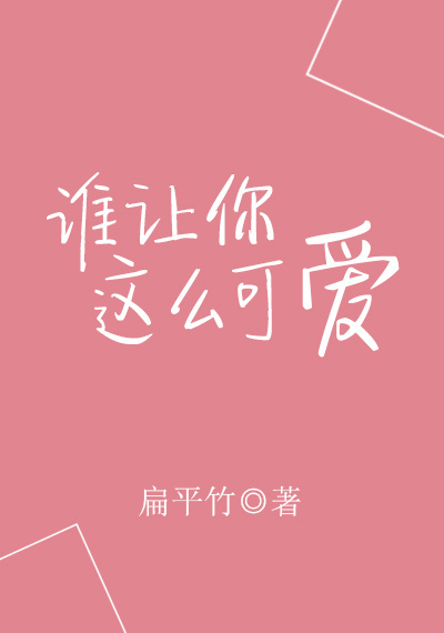 ˭������ô�ɰ�