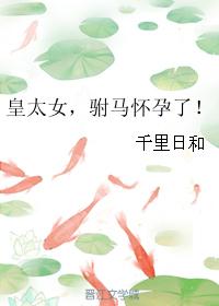 ��̫Ů�����������ˣ�