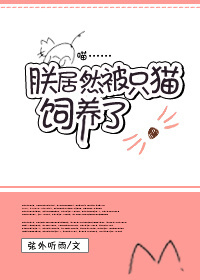�޾�Ȼ��ֻè������
