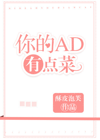 ���AD�е��[�羺]