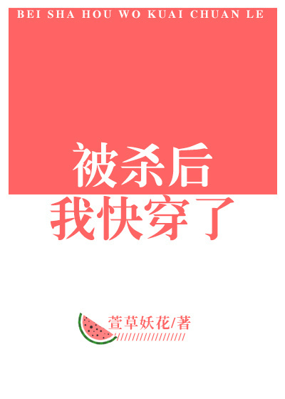 ��ɱ���ҿ촩��