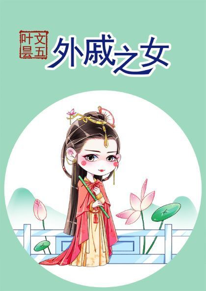 ����֮Ů