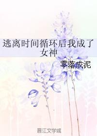 ����ʱ��ѭ�����ҳ���Ů��