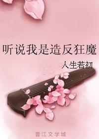 ��˵�����췴��ħ