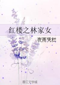 ��¥֮�ּ�Ů