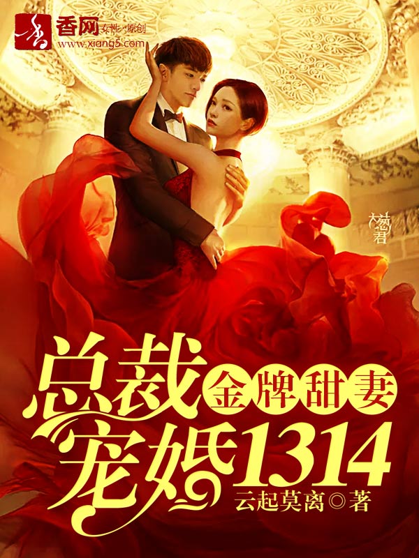 �������ޣ��ܲó��1314