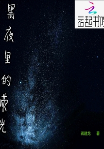 ��ҹ���ӫ��