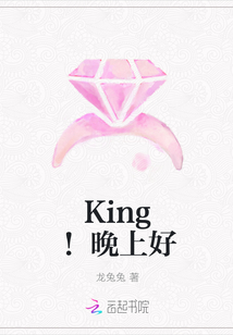 King�����Ϻ�