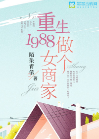 ����1988������Ů�̼�