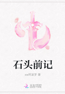 ʯͷǰ��
