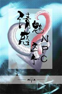 ���Ȼ����NPC