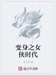 ����֮Ů��ʱ��