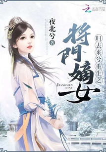 ��ȥ��������֮���ŵ�Ů