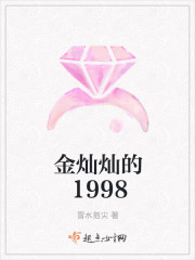 ��Ӳӵ�1998