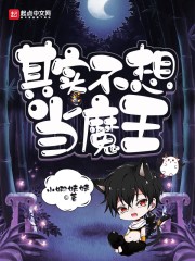 ��ʵ���뵱ħ��
