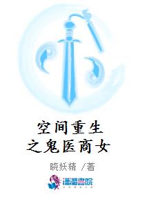 �ռ�����֮��ҽ��Ů