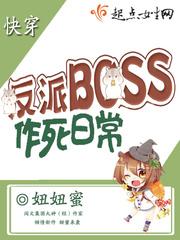 �촩����boss�����ճ�