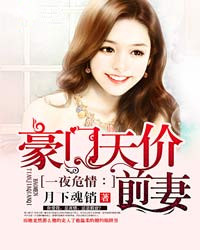 һҹΣ�飺�������ǰ��