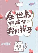 ȫ���綼�ڵ����ǵ���