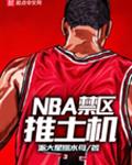 NBA����������