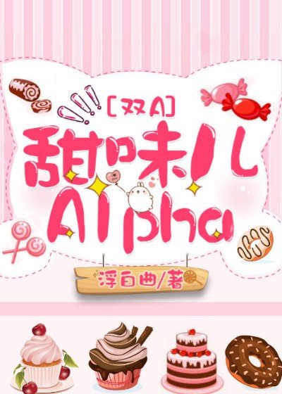 ��ζ��Alpha