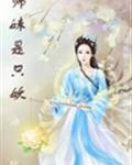 ʦ����ֻ��
