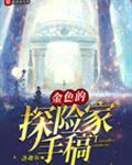 ��ɫ��̽�ռ��ָ�