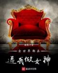 ȫ���綼�ڱ�����Ů��
