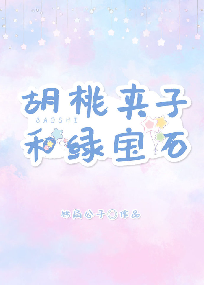 ���Ҽ��Ӻ��̱�ʯ