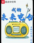 �ҵ�δ����̨
