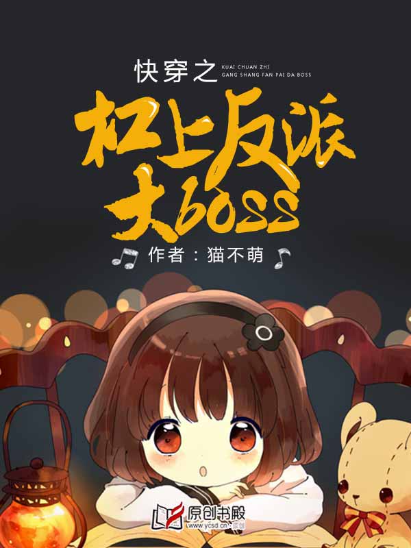 �촩֮���Ϸ��ɴ�boss��