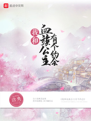�Һ�Ѫ�幫���и�Լ��