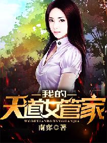 �ҵ����Ů�ܼ�