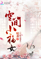 �ռ�С��Ů