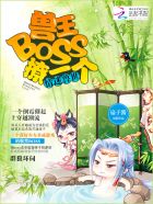 ��������������BOSS����һ��