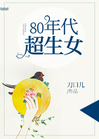 80�������Ů