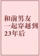 ��ǰ����һ��Խ��23���
