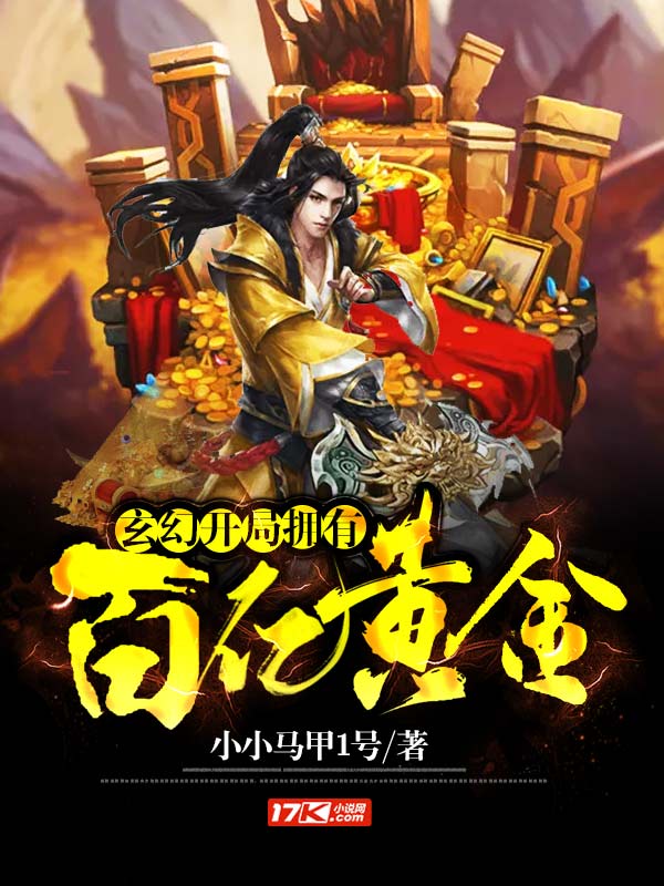 ���ã�����ӵ�а��ڻƽ�