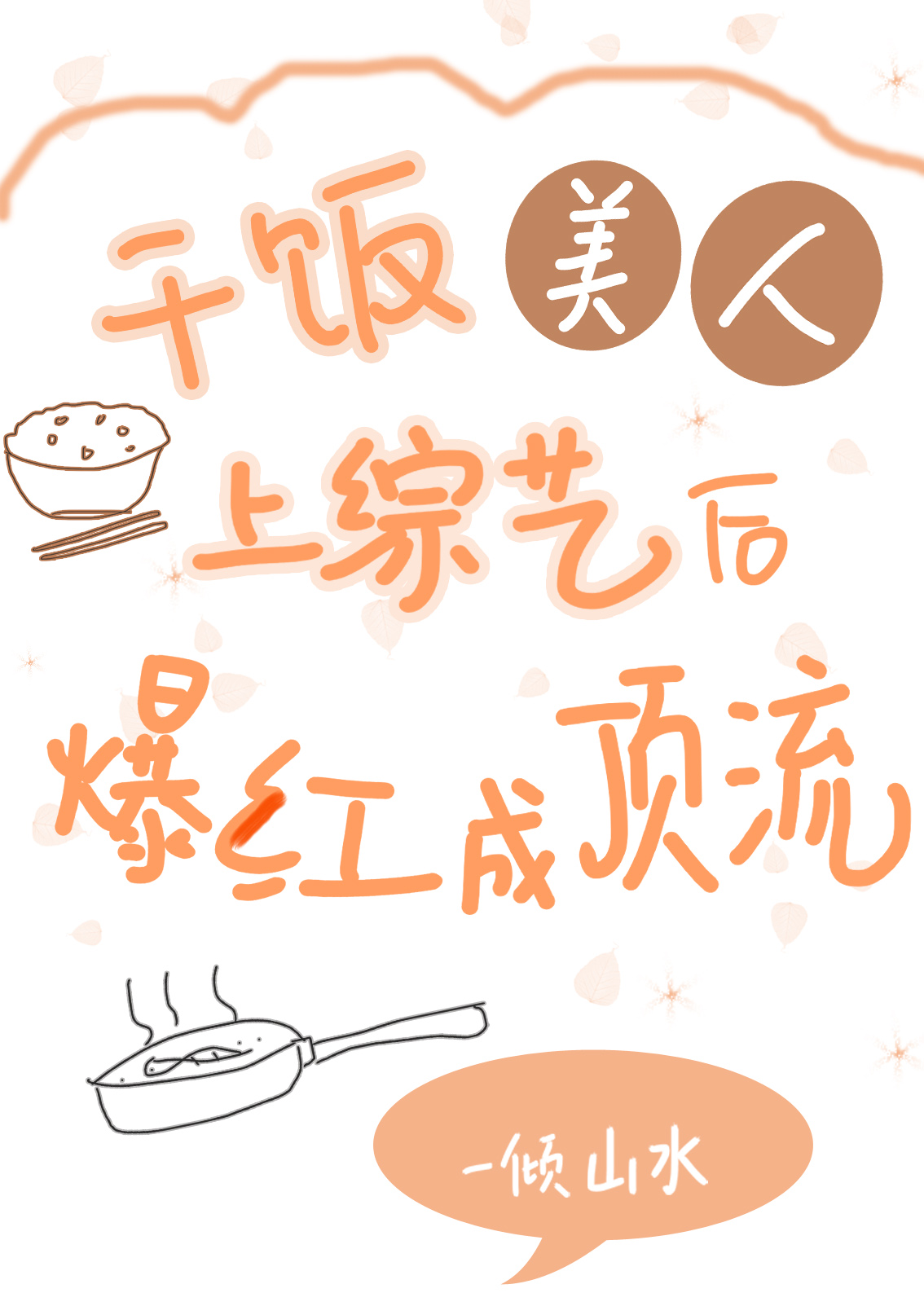 �ɷ����������պ󱬺�ɶ���