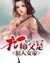 ��ʦ���Ǻ���Ů��