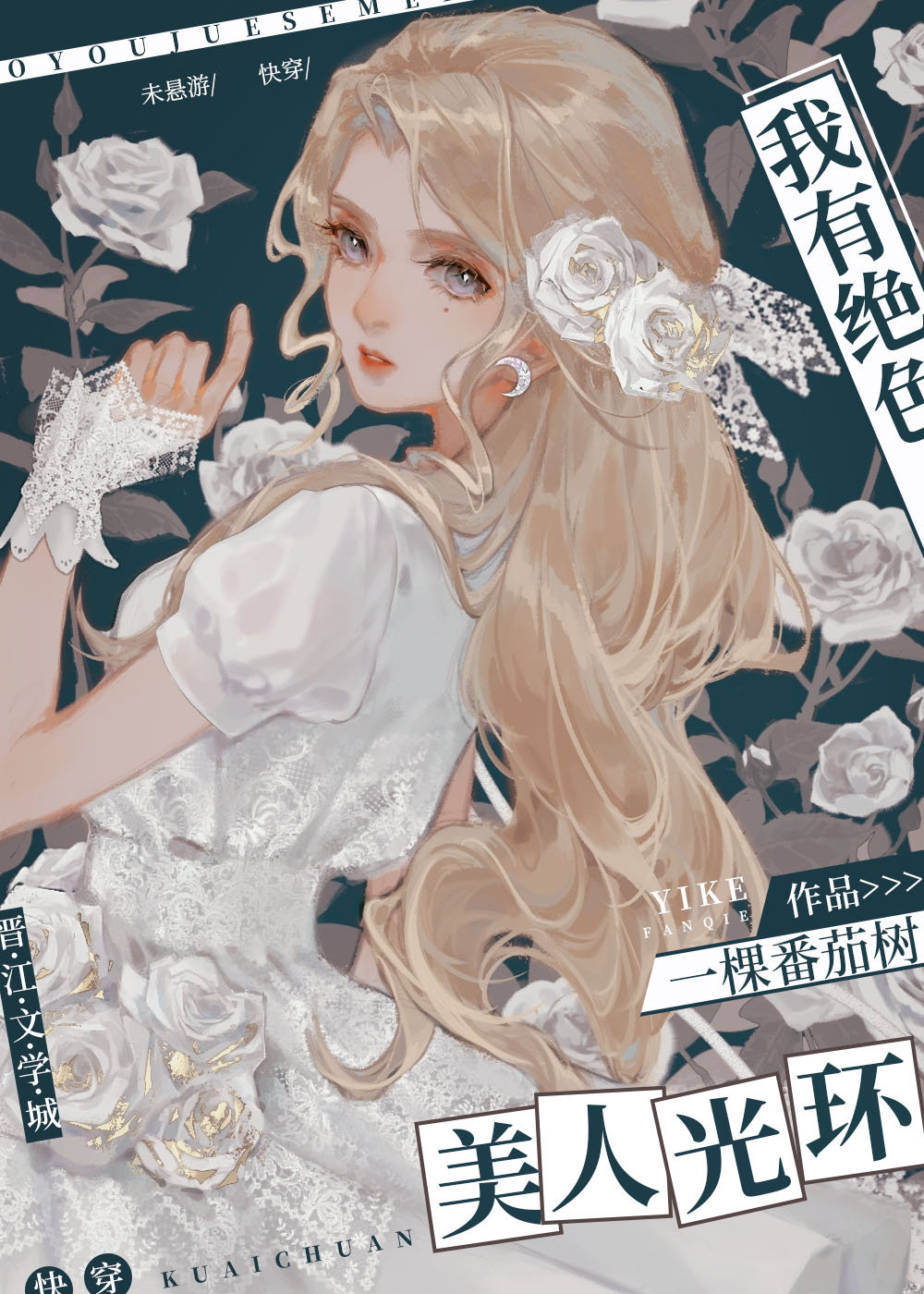 ���о�ɫ���˹⻷[�촩]
