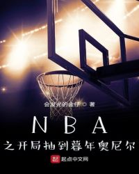 NBA֮���ֳ鵽ĺ������