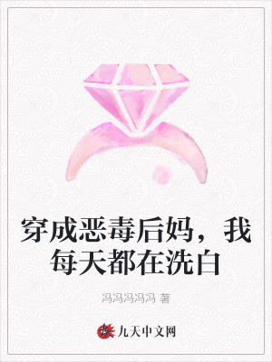 ���ɶ񶾺��裬��ÿ�춼��ϴ��