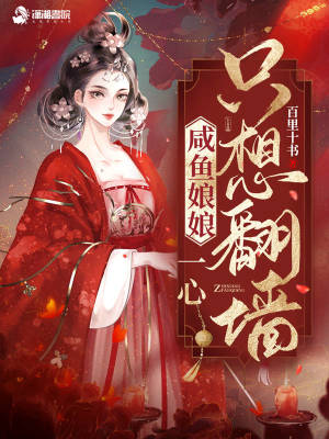 ��������һ��ֻ�뷭ǽ