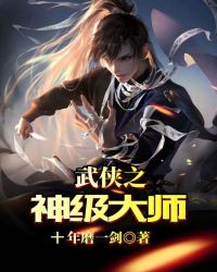 ����֮�񼶴�ʦ