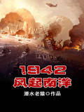 1942��������