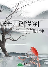 �ɳ�֮·[����]