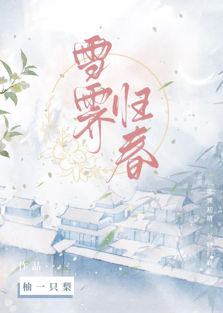 ѩ���鴺