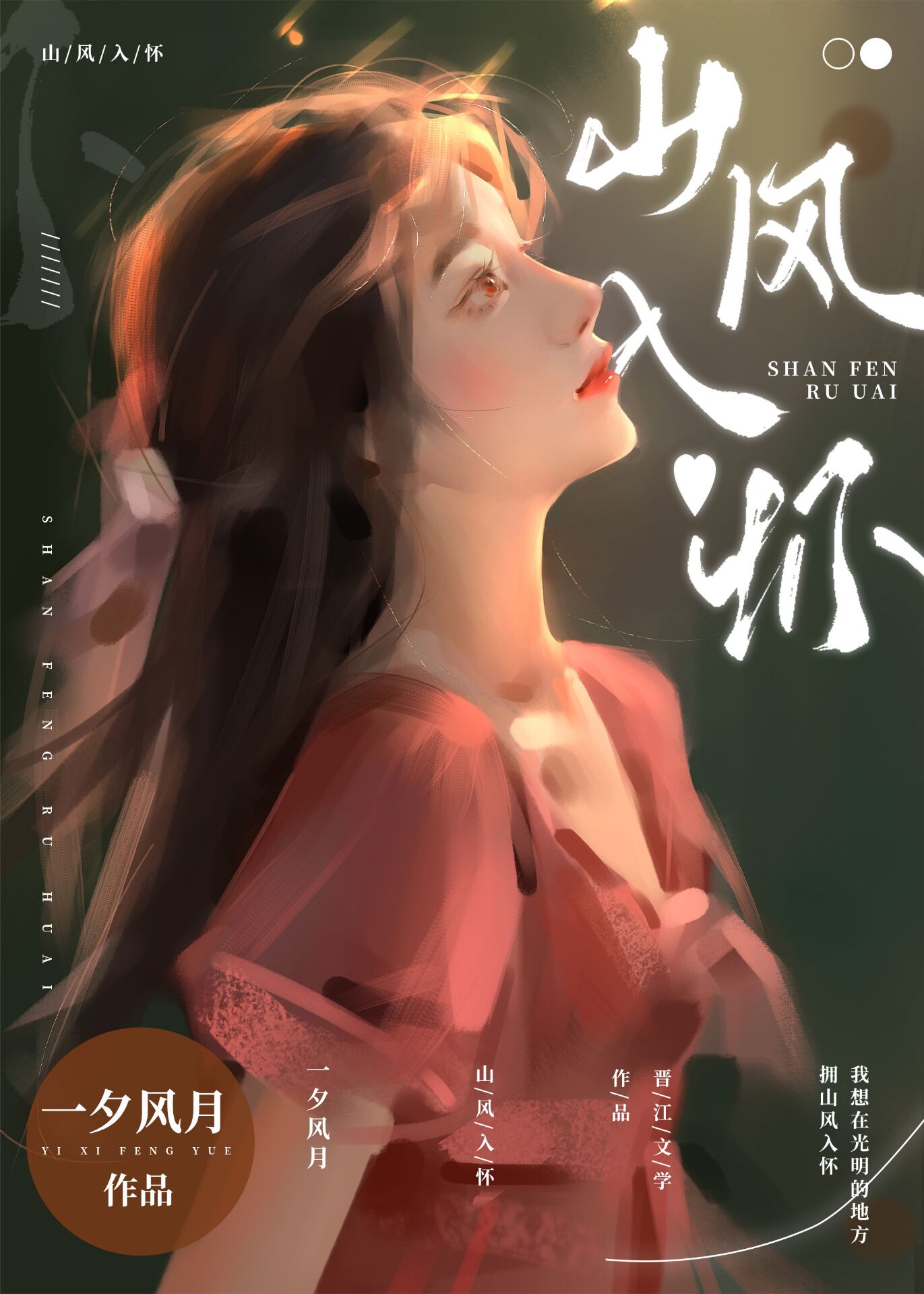 ɽ���뻳