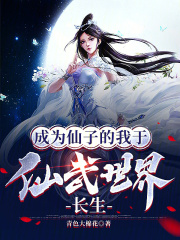 ��Ϊ���ӵ������������糤��